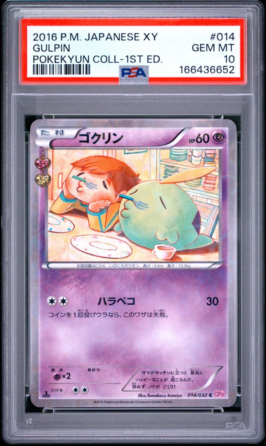 Gulpin