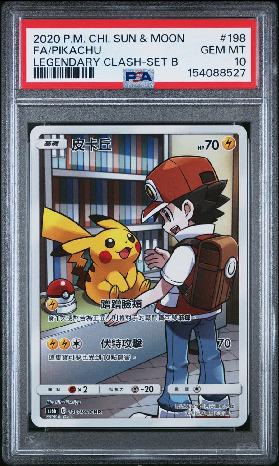 Pikachu
