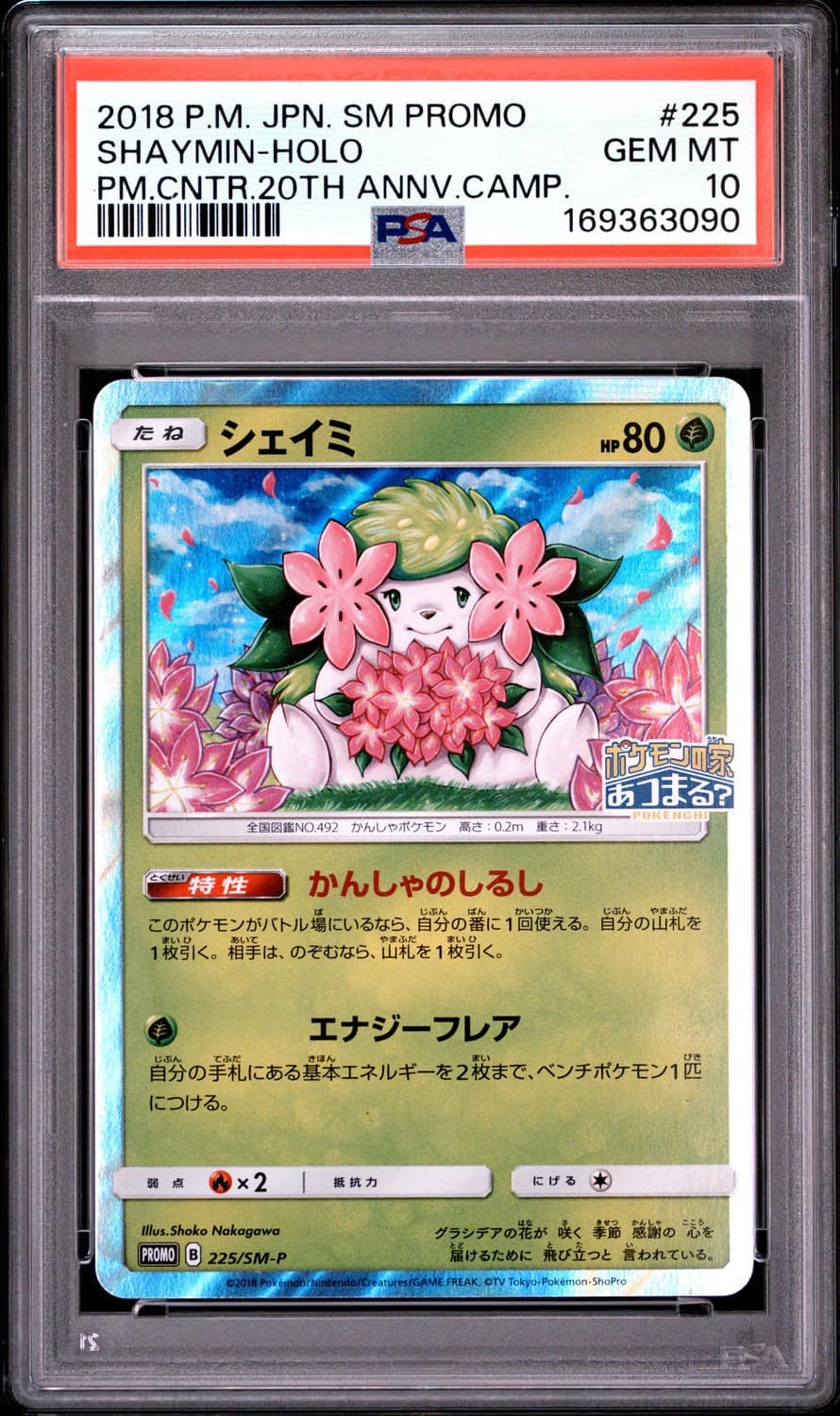 Shaymin