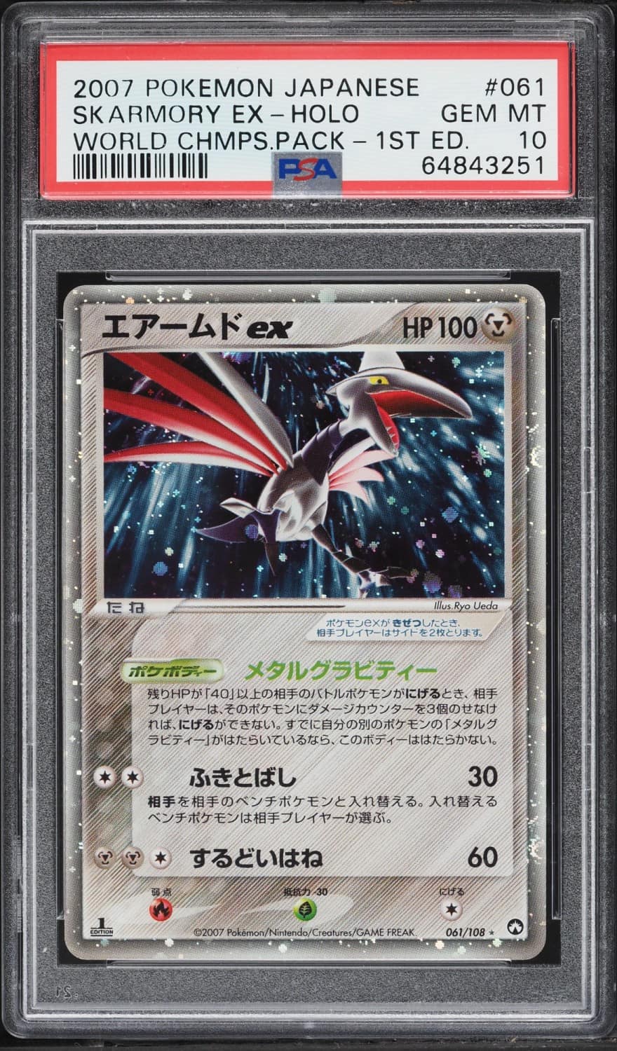 Skarmory Ex