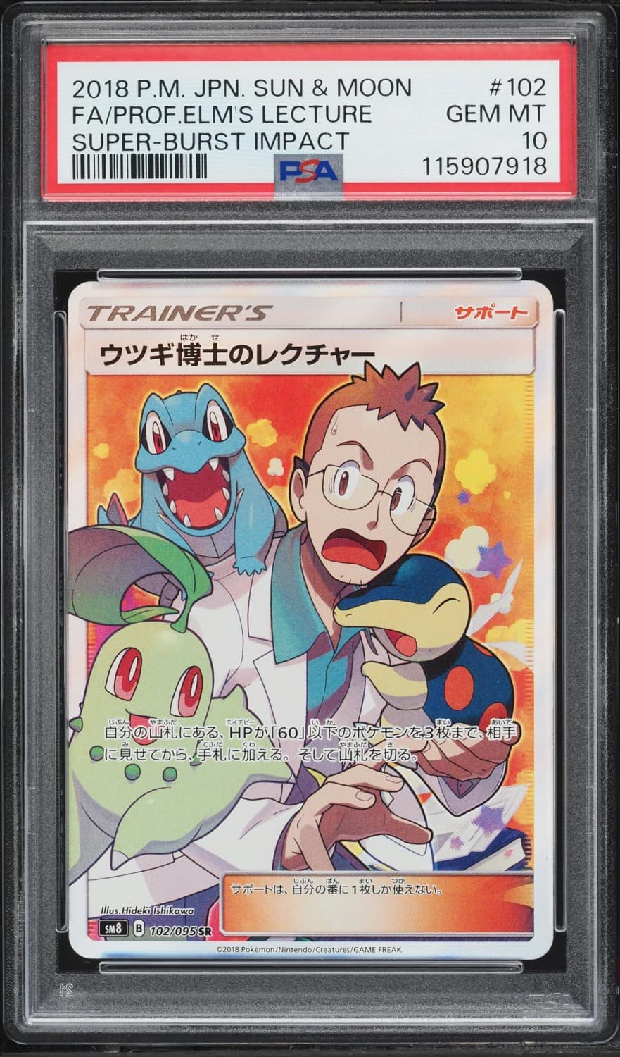 Professor Elm'S Lecture