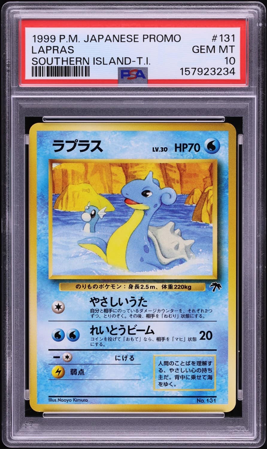 Lapras