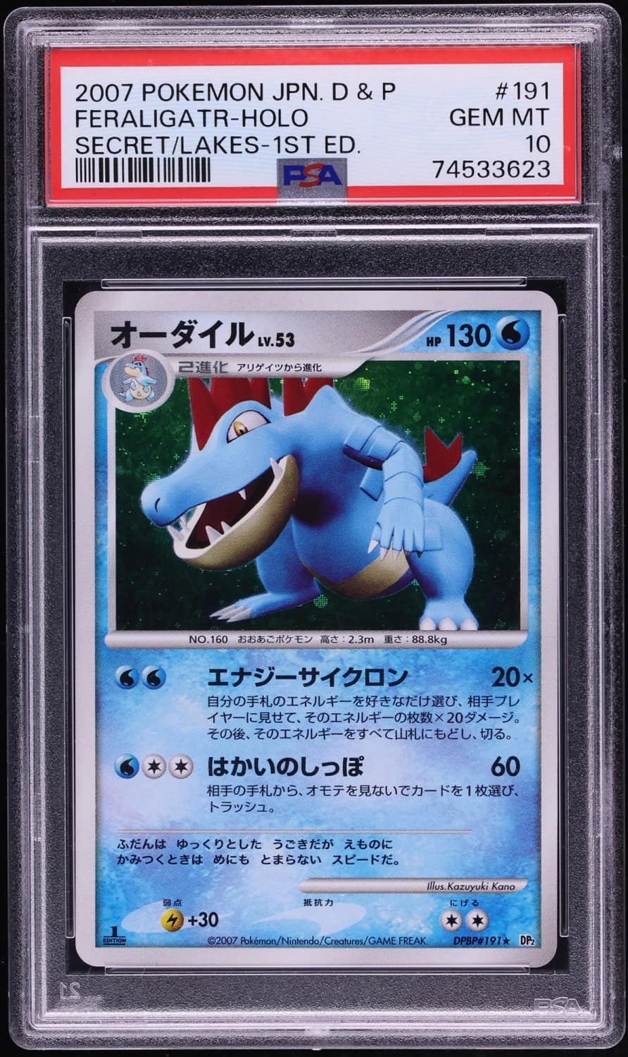 Feraligatr