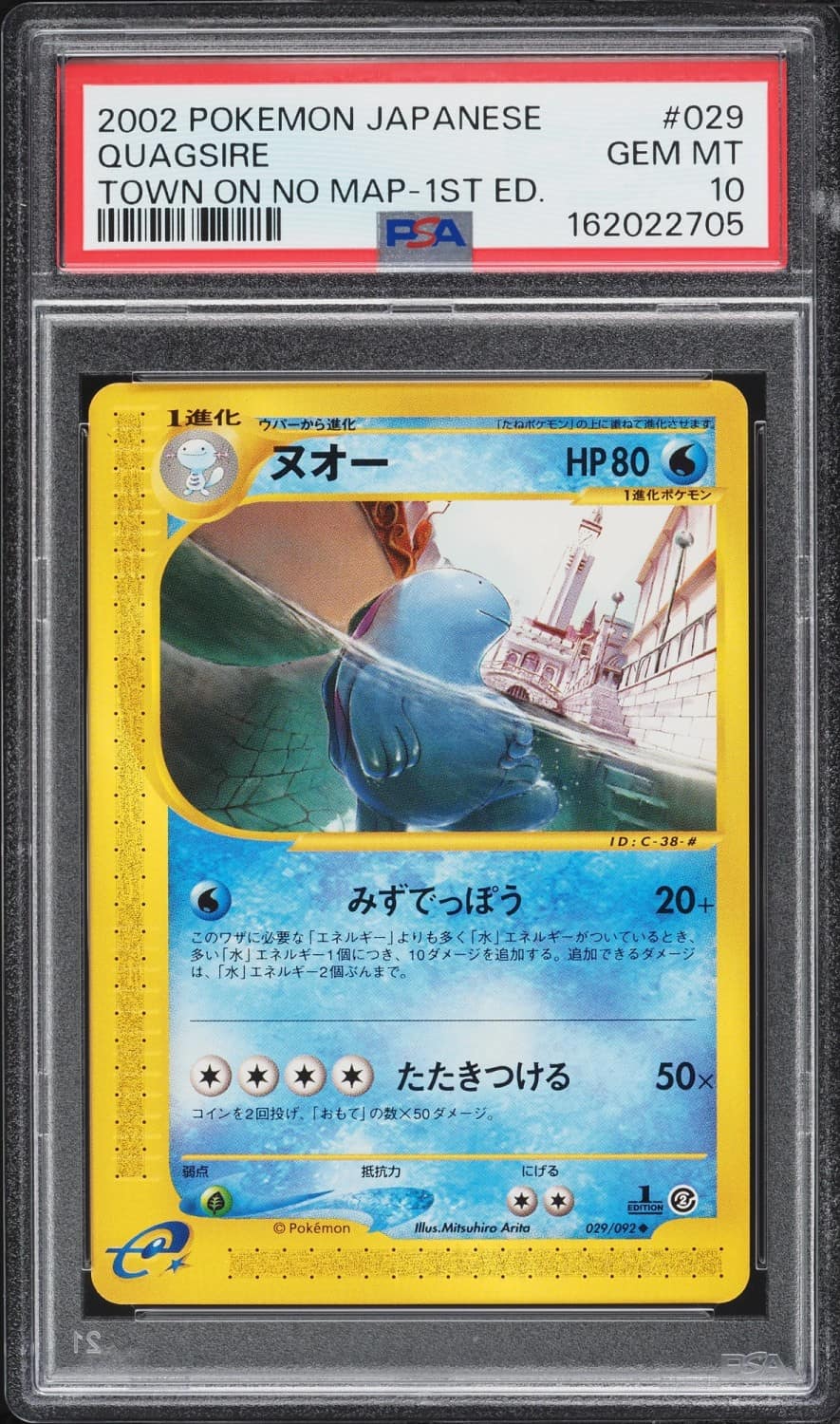 Quagsire