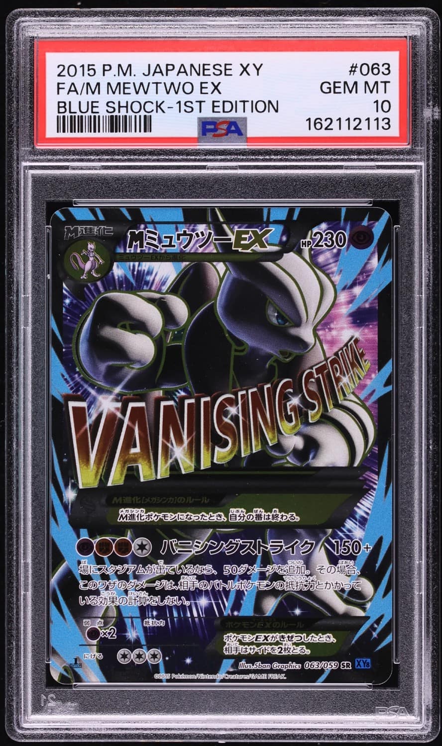 M Mewtwo Ex