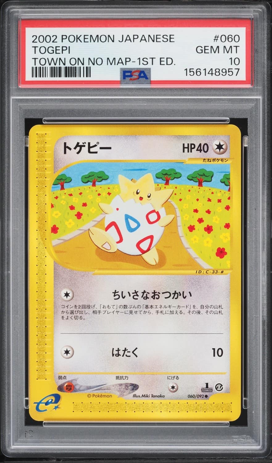 Togepi
