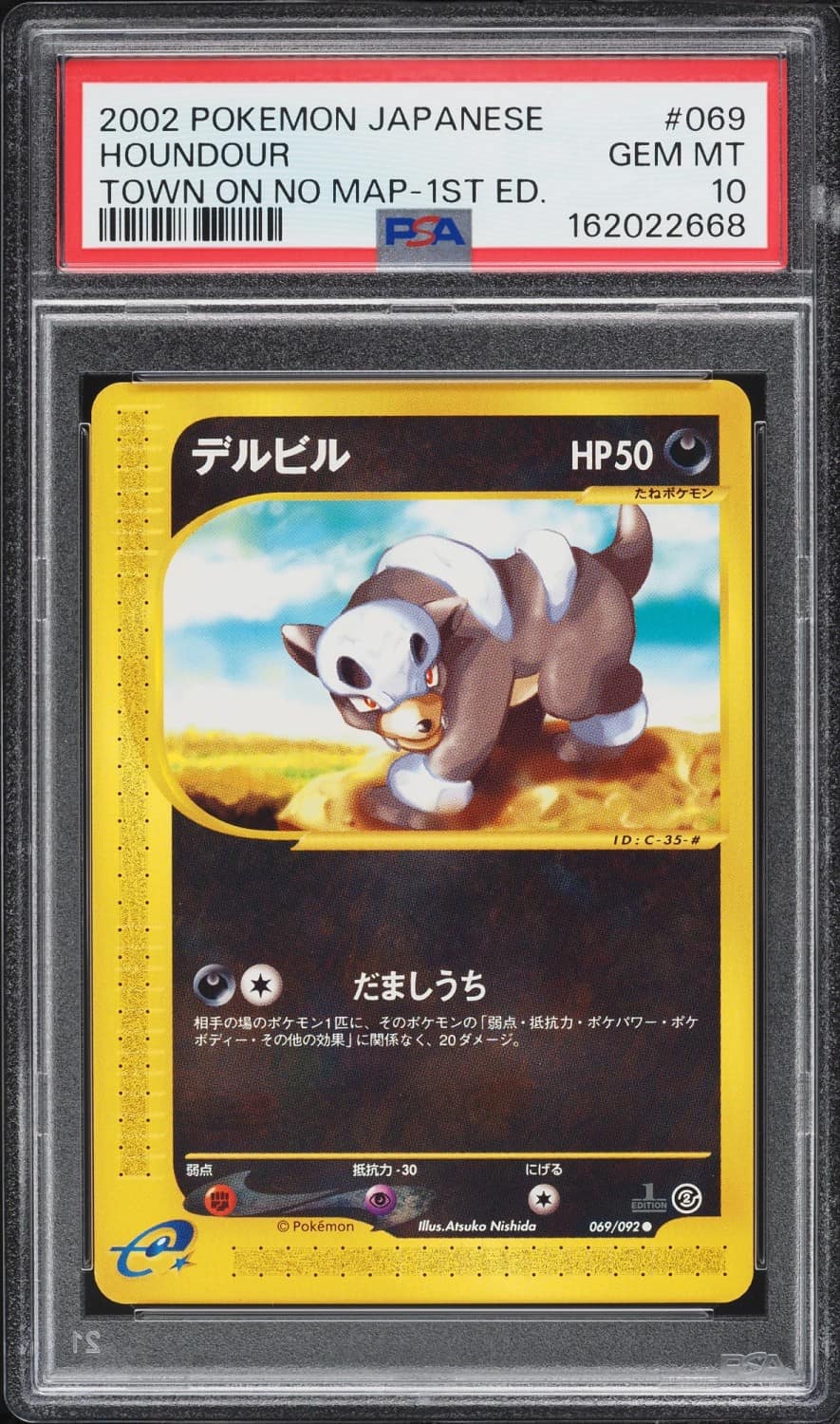 Houndour