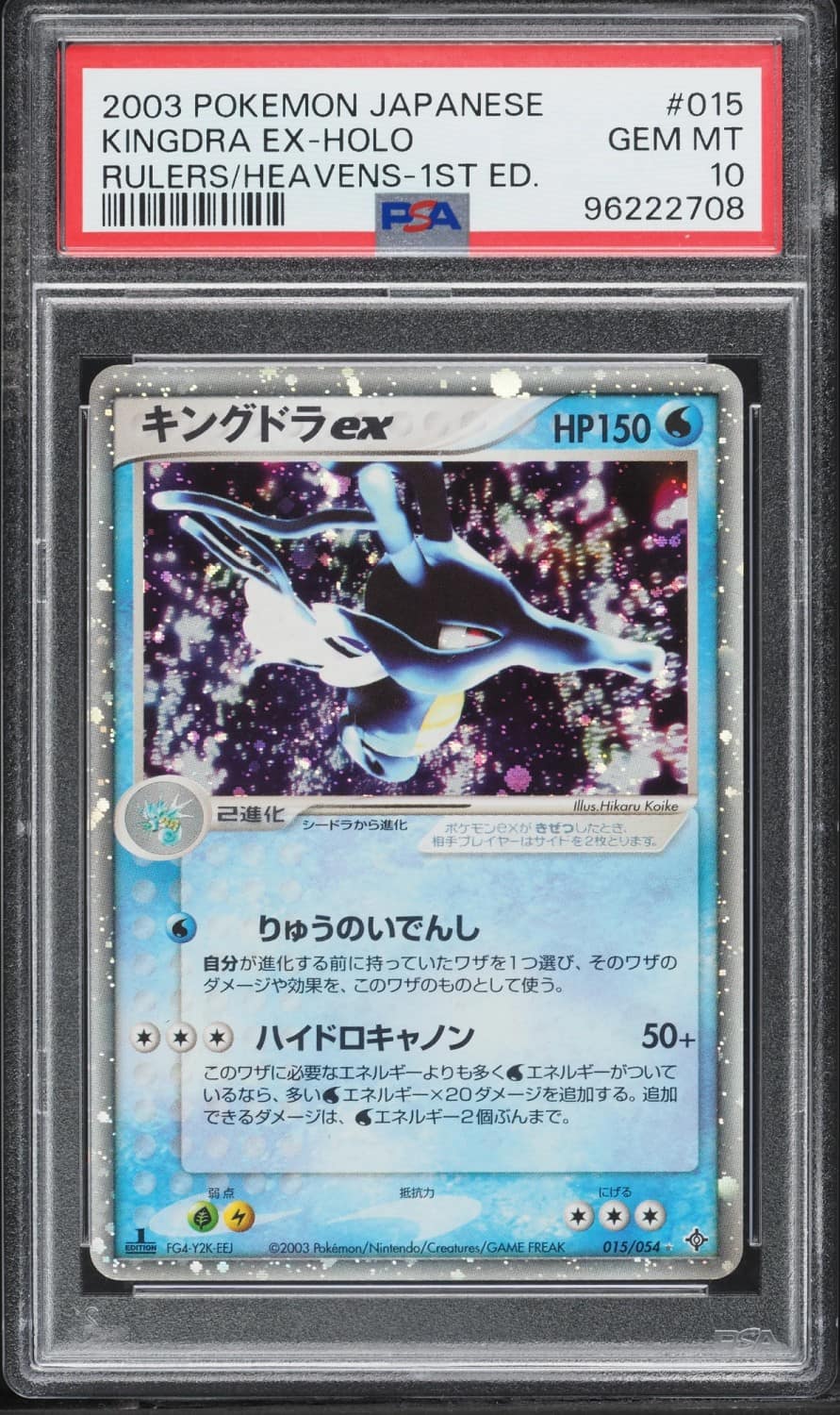 Kingdra Ex