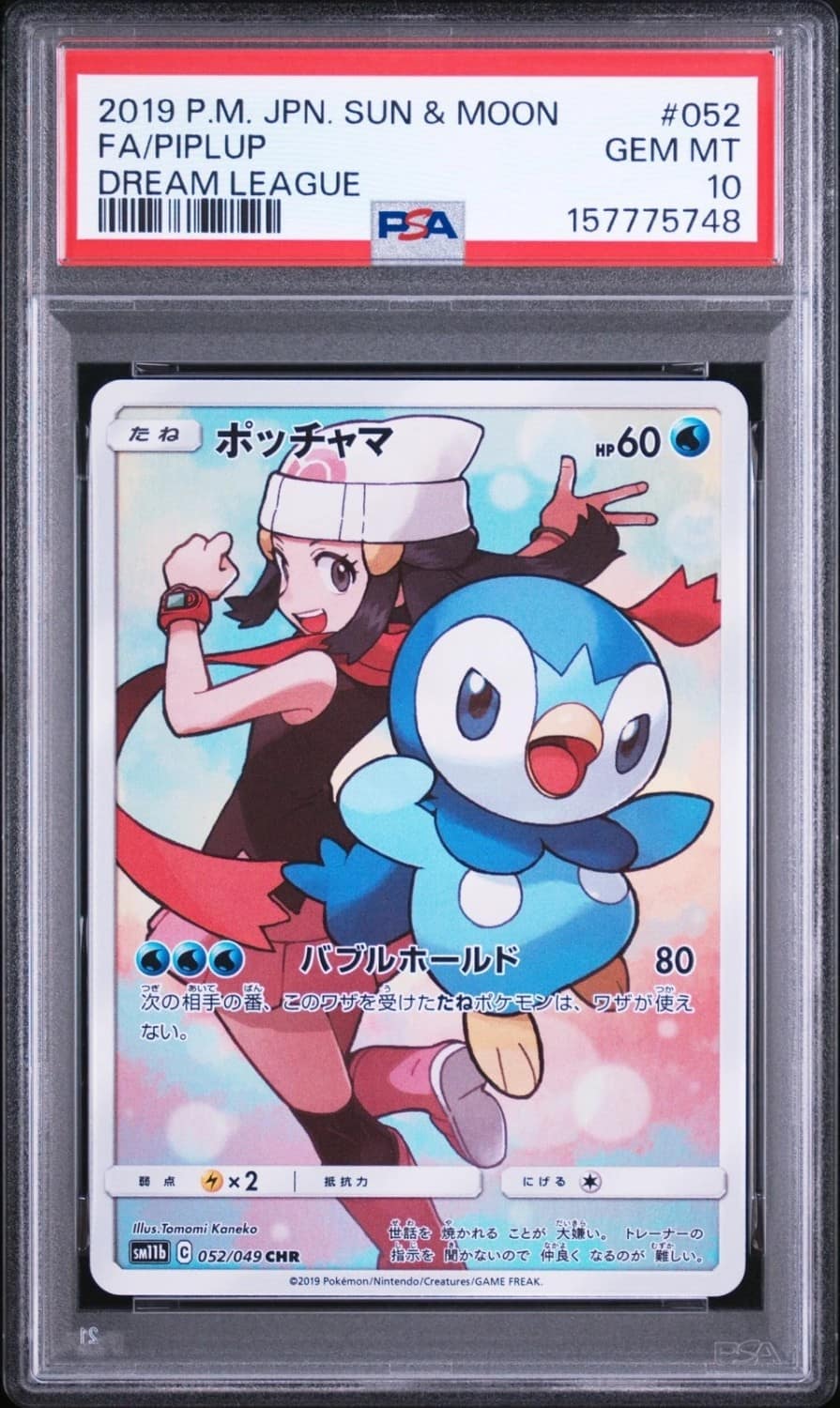 Piplup