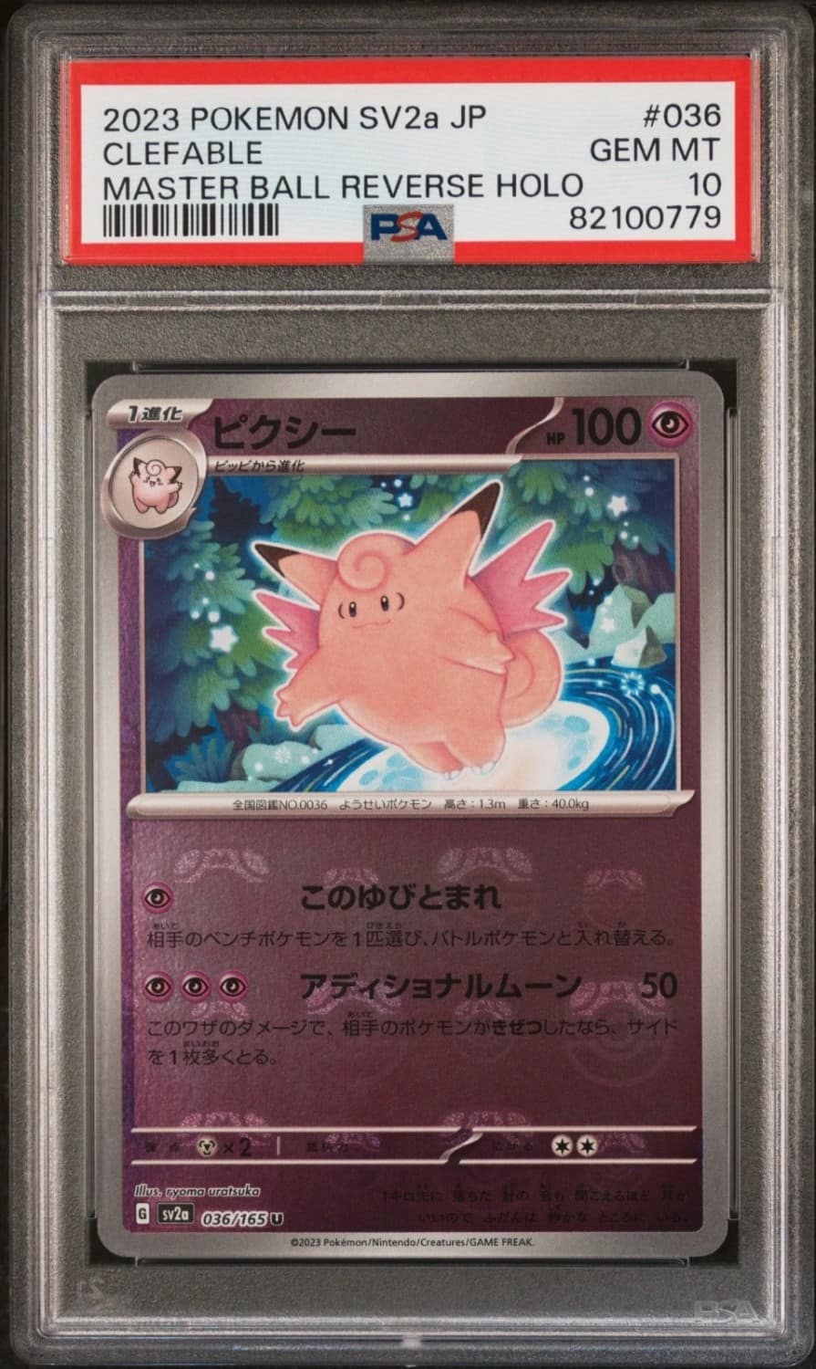 Clefable