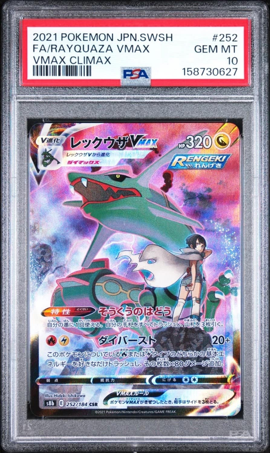 Rayquaza Vmax