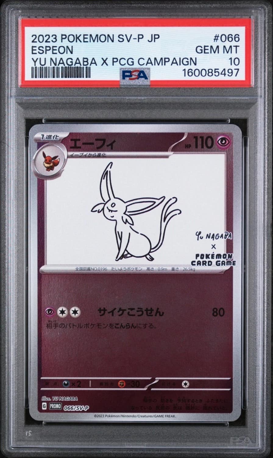Espeon