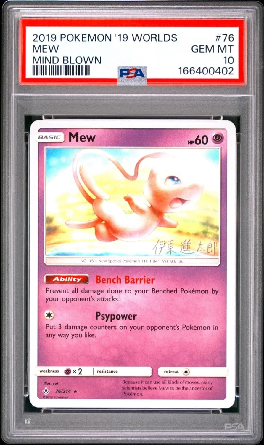 Mew