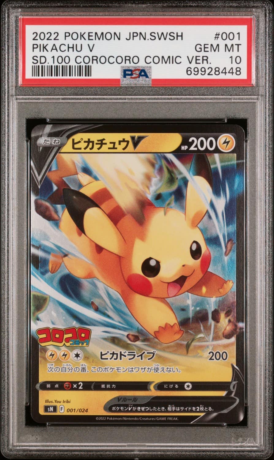 Pikachu V
