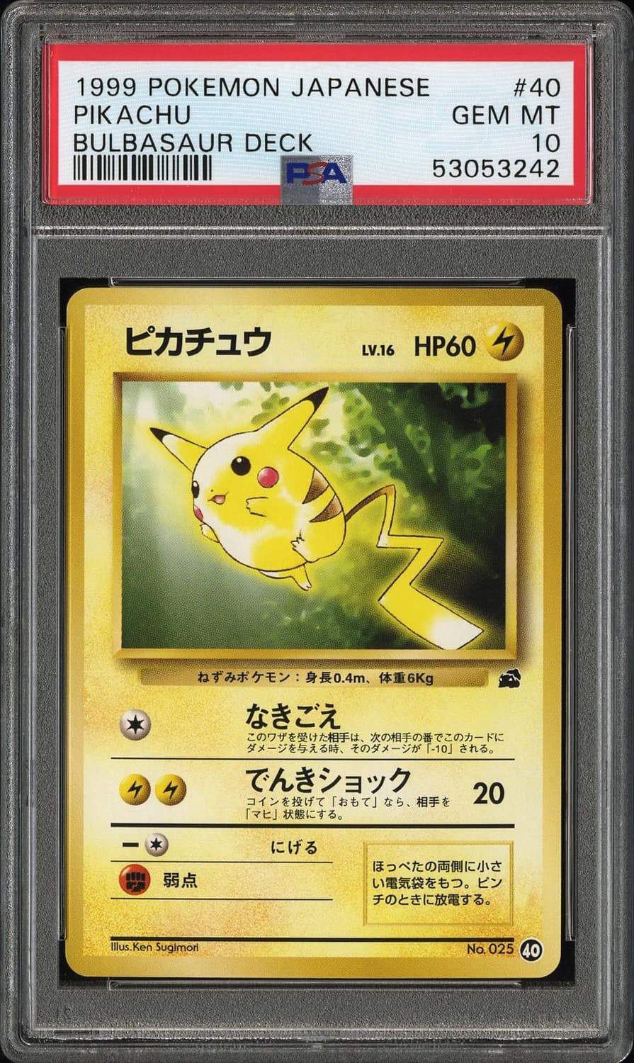 Pikachu