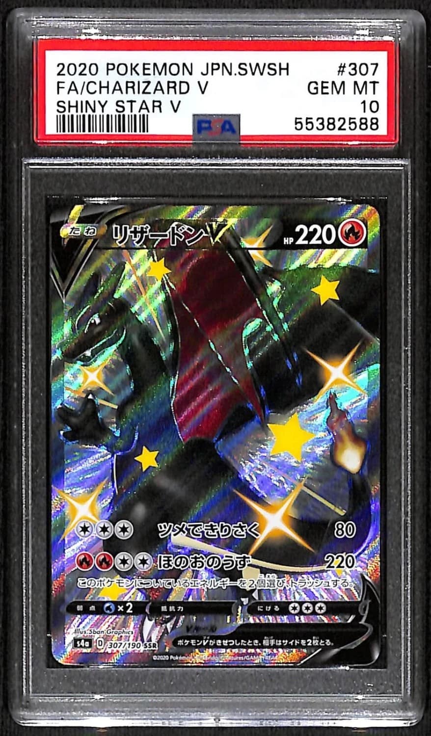 Charizard V