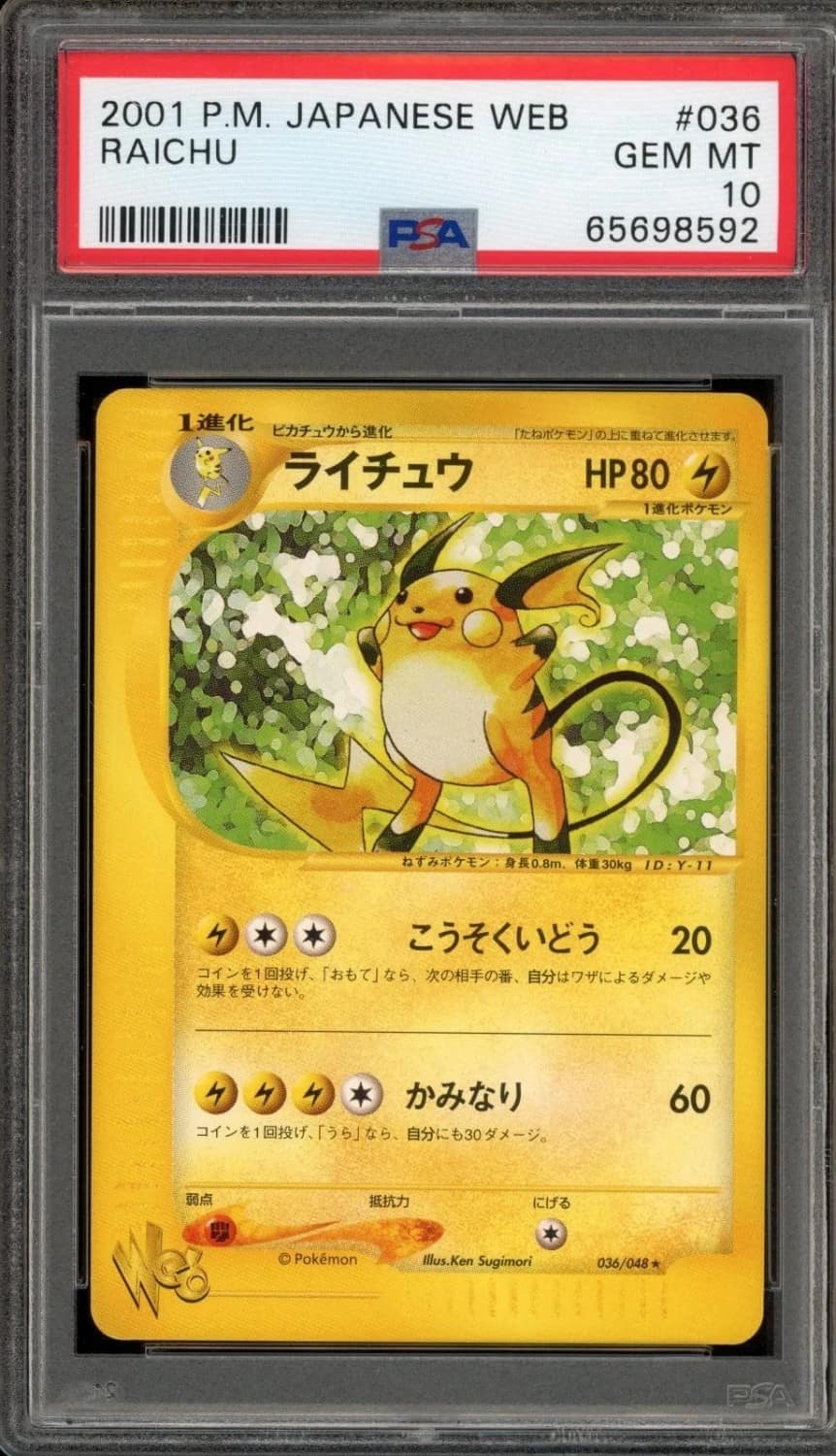 Raichu