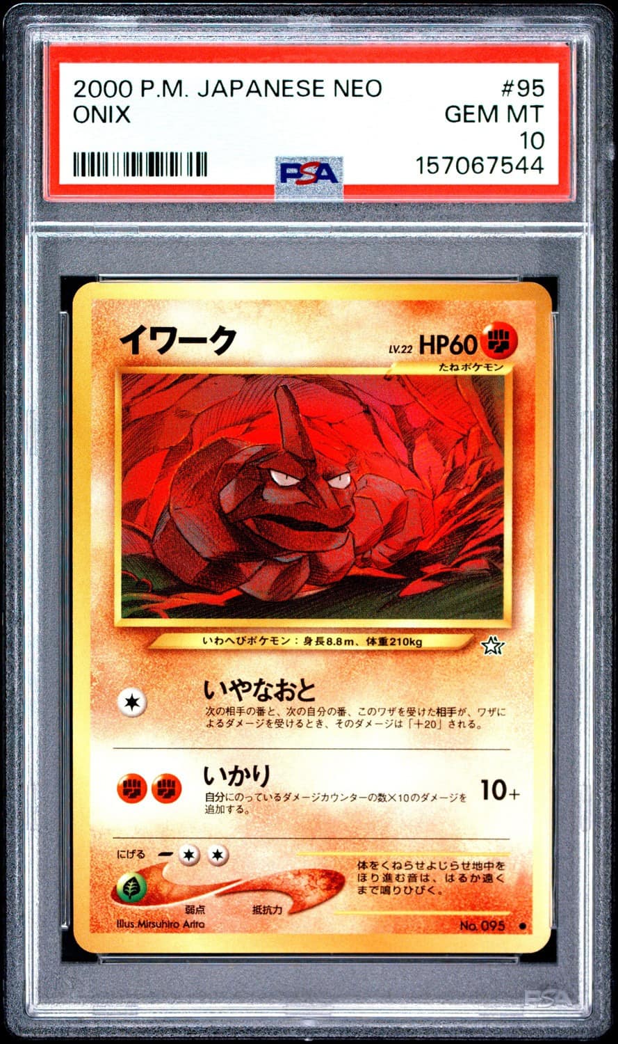 Onix