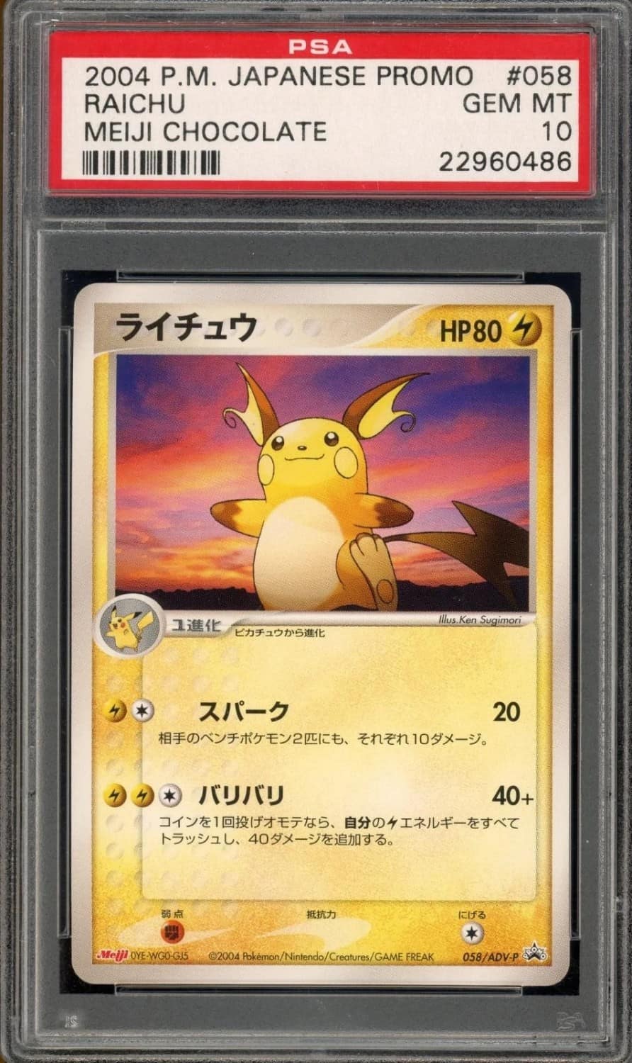 Raichu