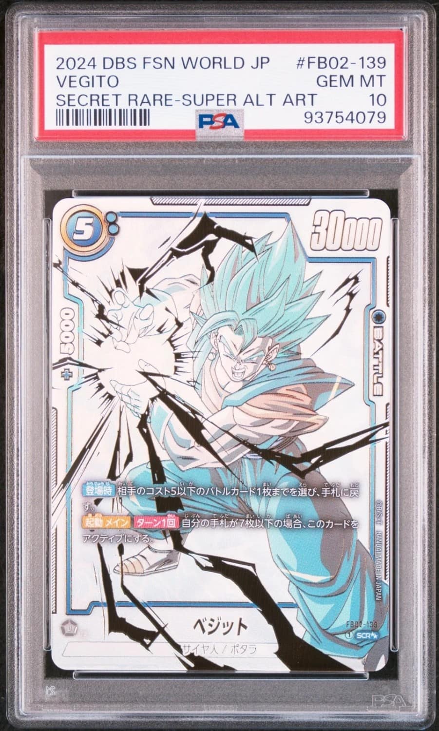 Vegito