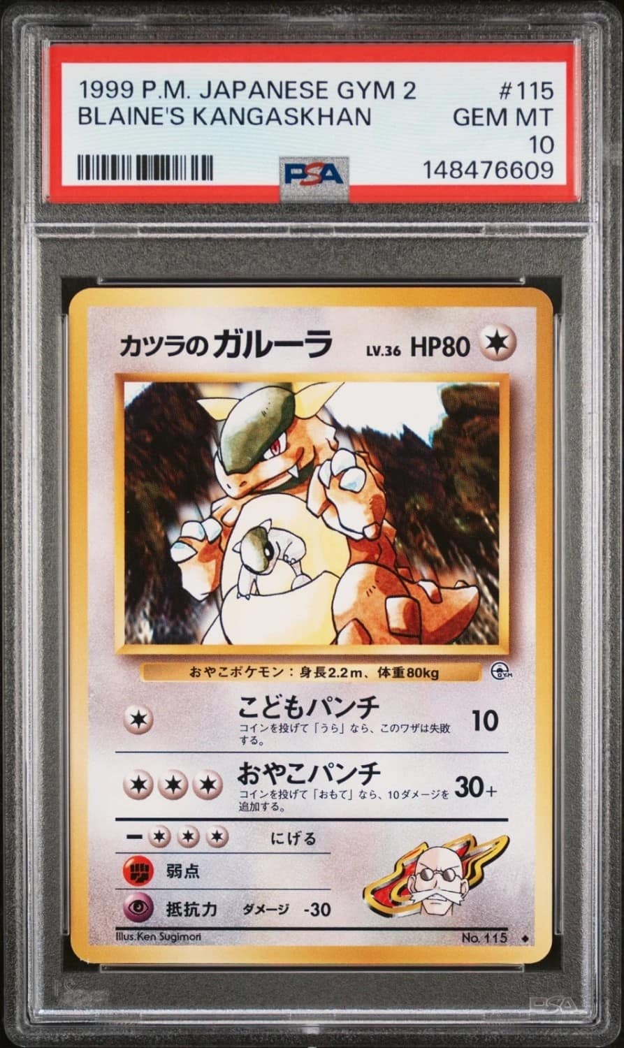 Blaine'S Kangaskhan