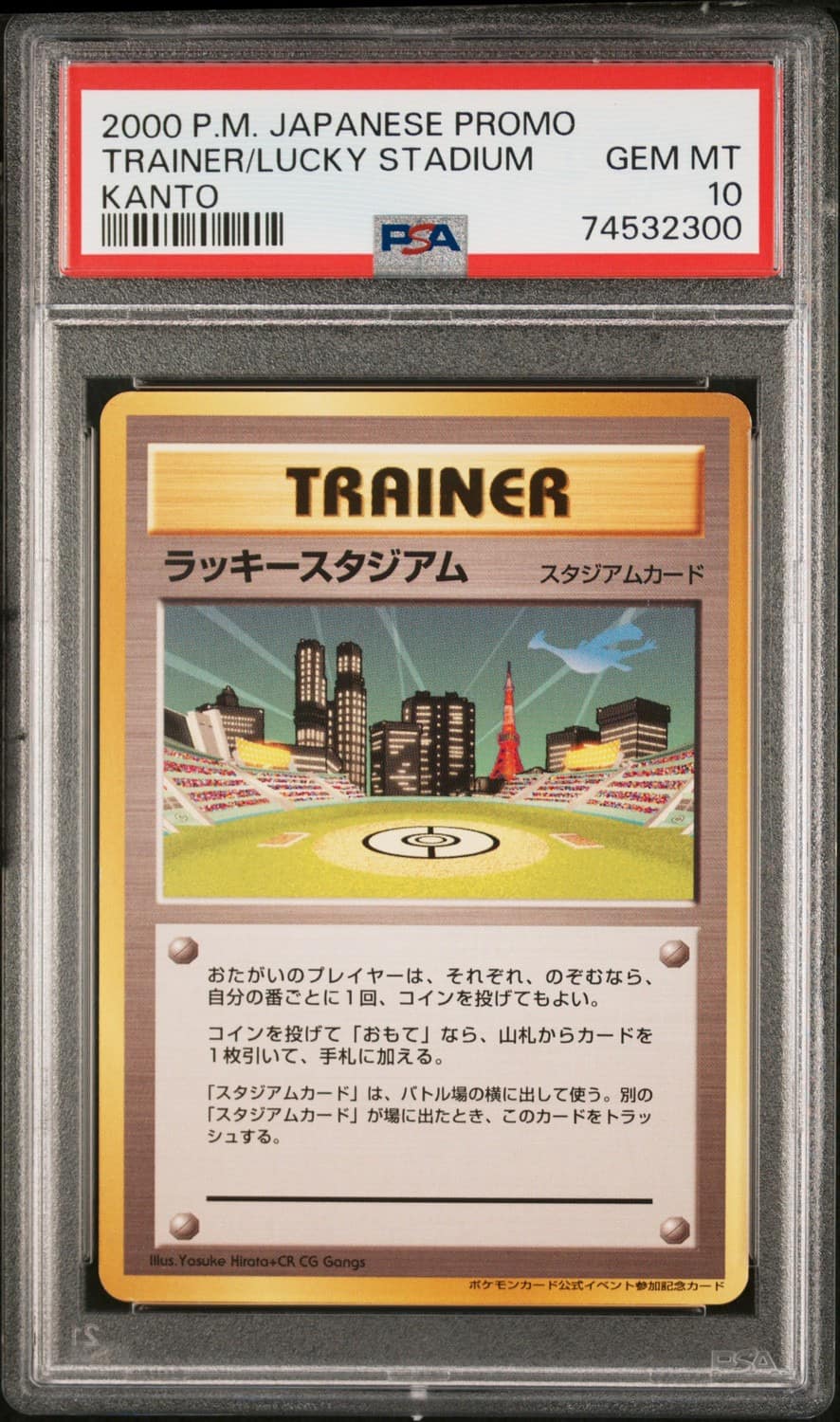 Lucky Stadium