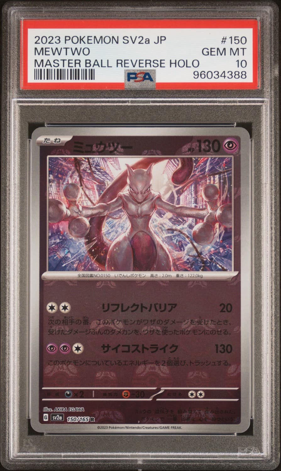 Mewtwo