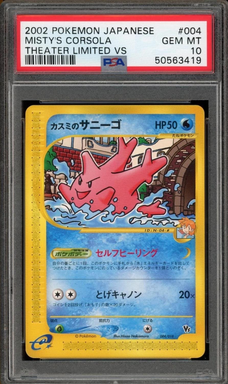 Misty'S Corsola