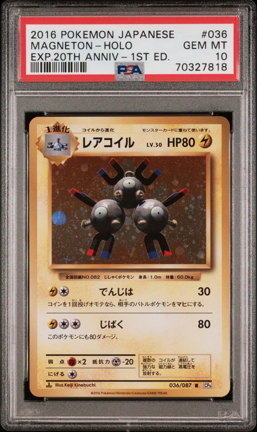 Magneton