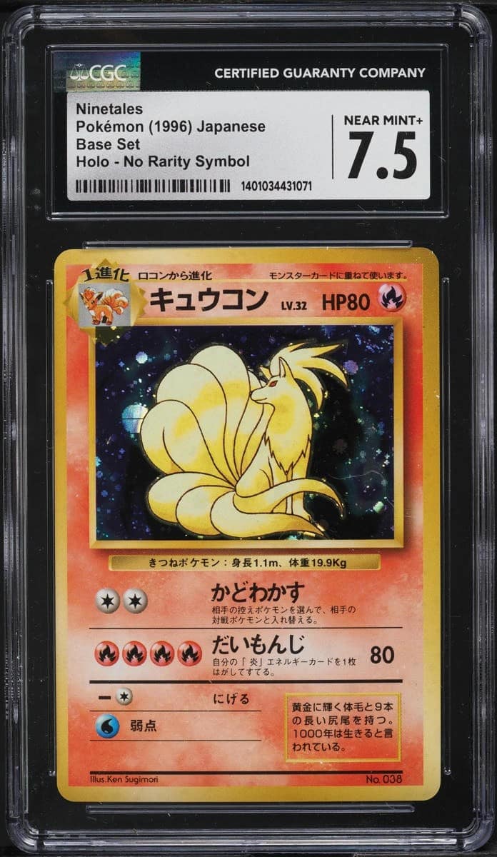 Ninetales