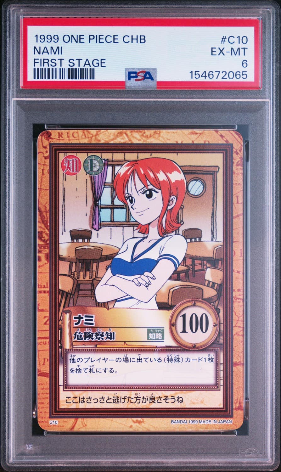 Nami