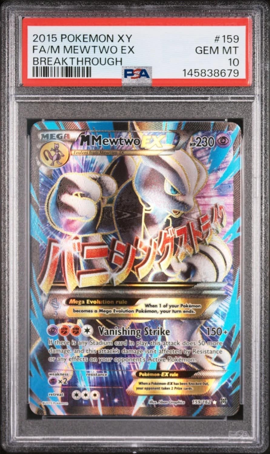 M Mewtwo Ex