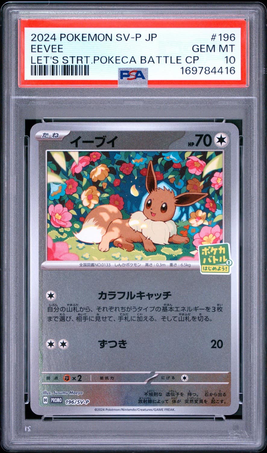 Eevee