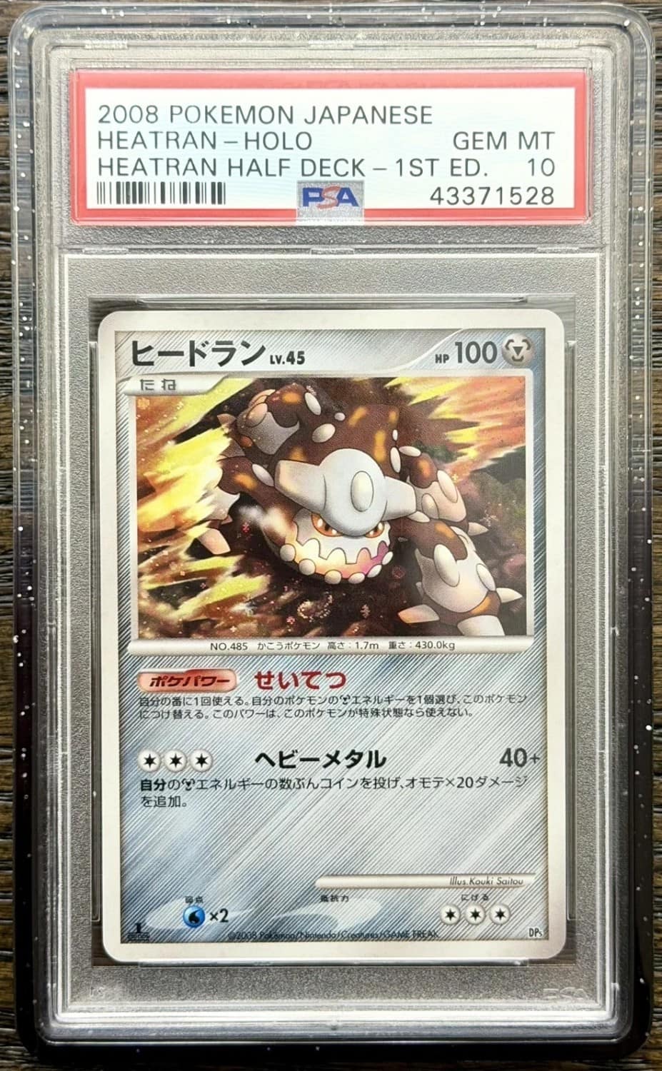 Heatran