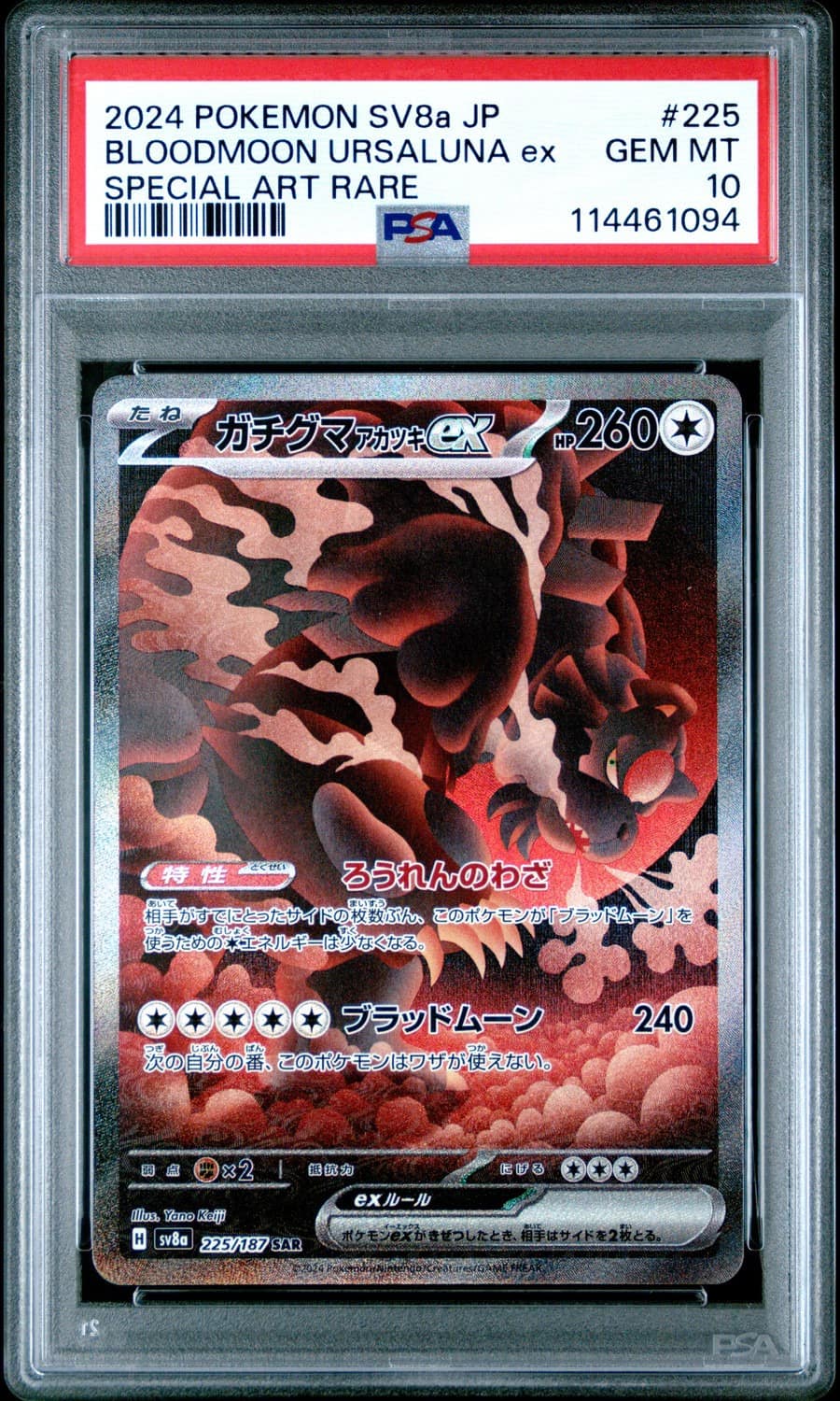 Bloodmoon Ursaluna Ex