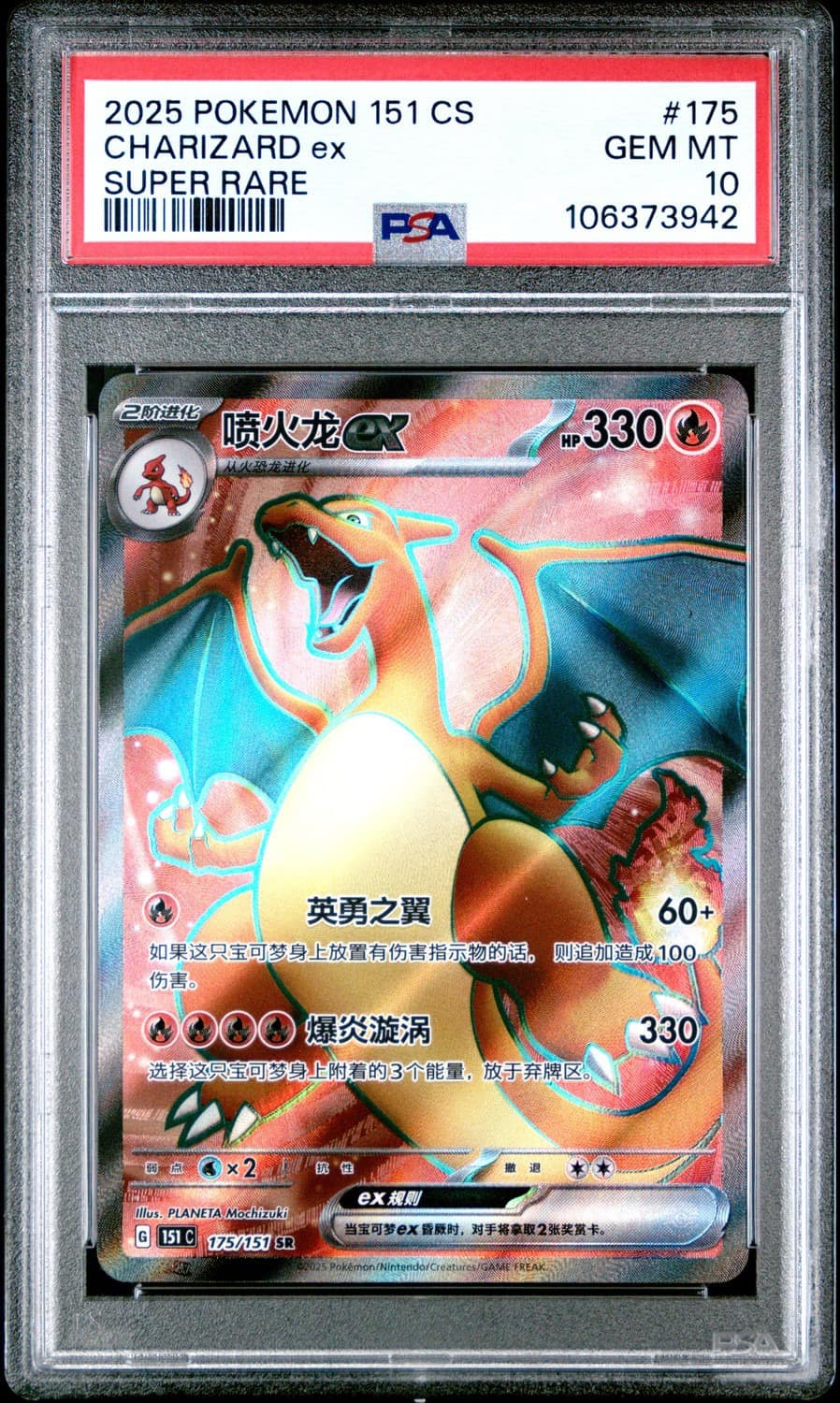 Charizard Ex