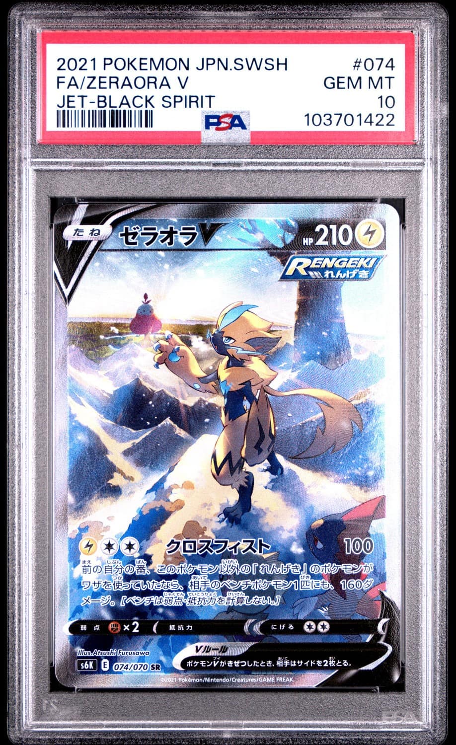 Zeraora V