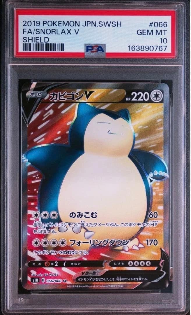 Snorlax V