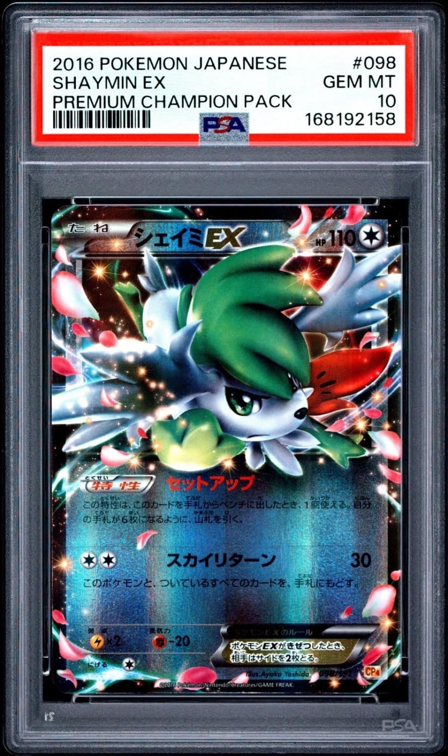 Shaymin Ex