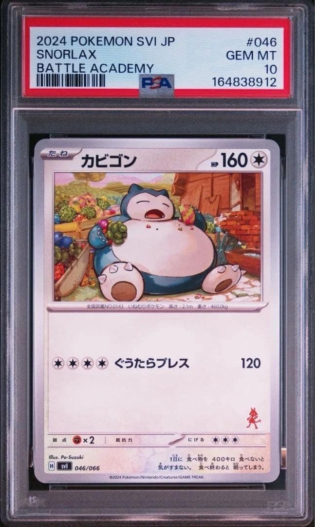 Snorlax
