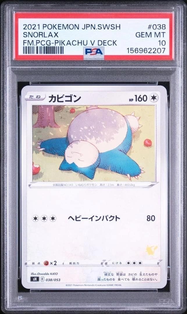 Snorlax