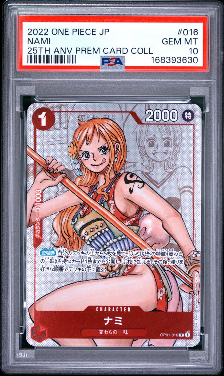 Nami