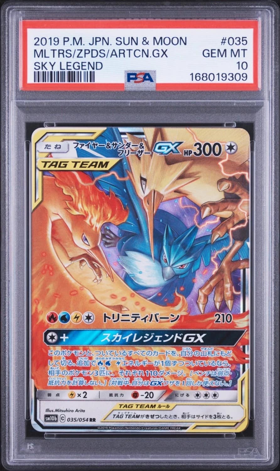 Moltres & Zapdos & Articuno Gx
