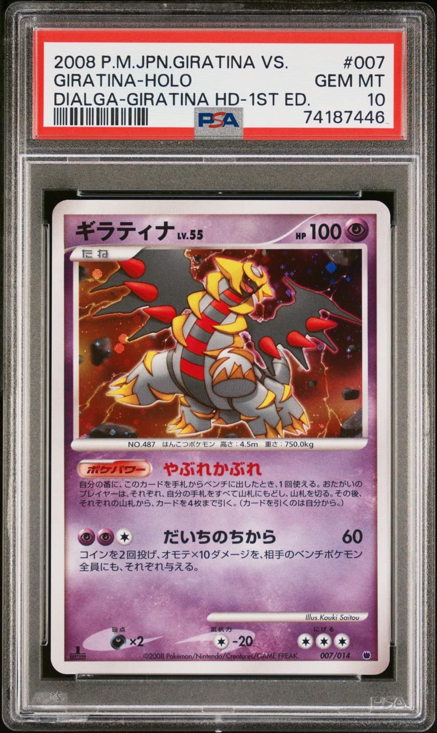 Giratina