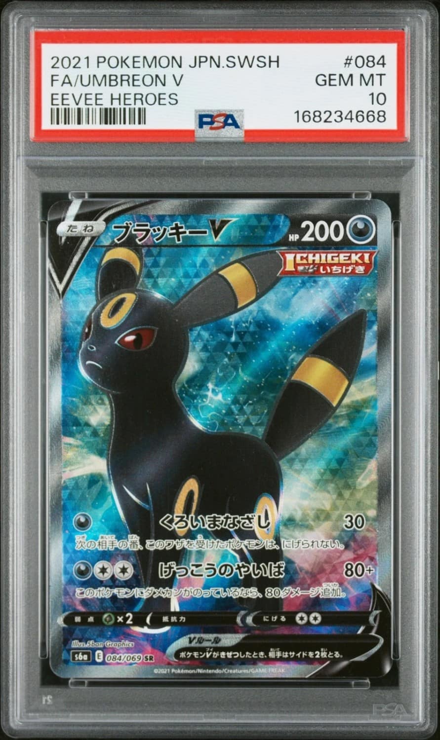 Umbreon V