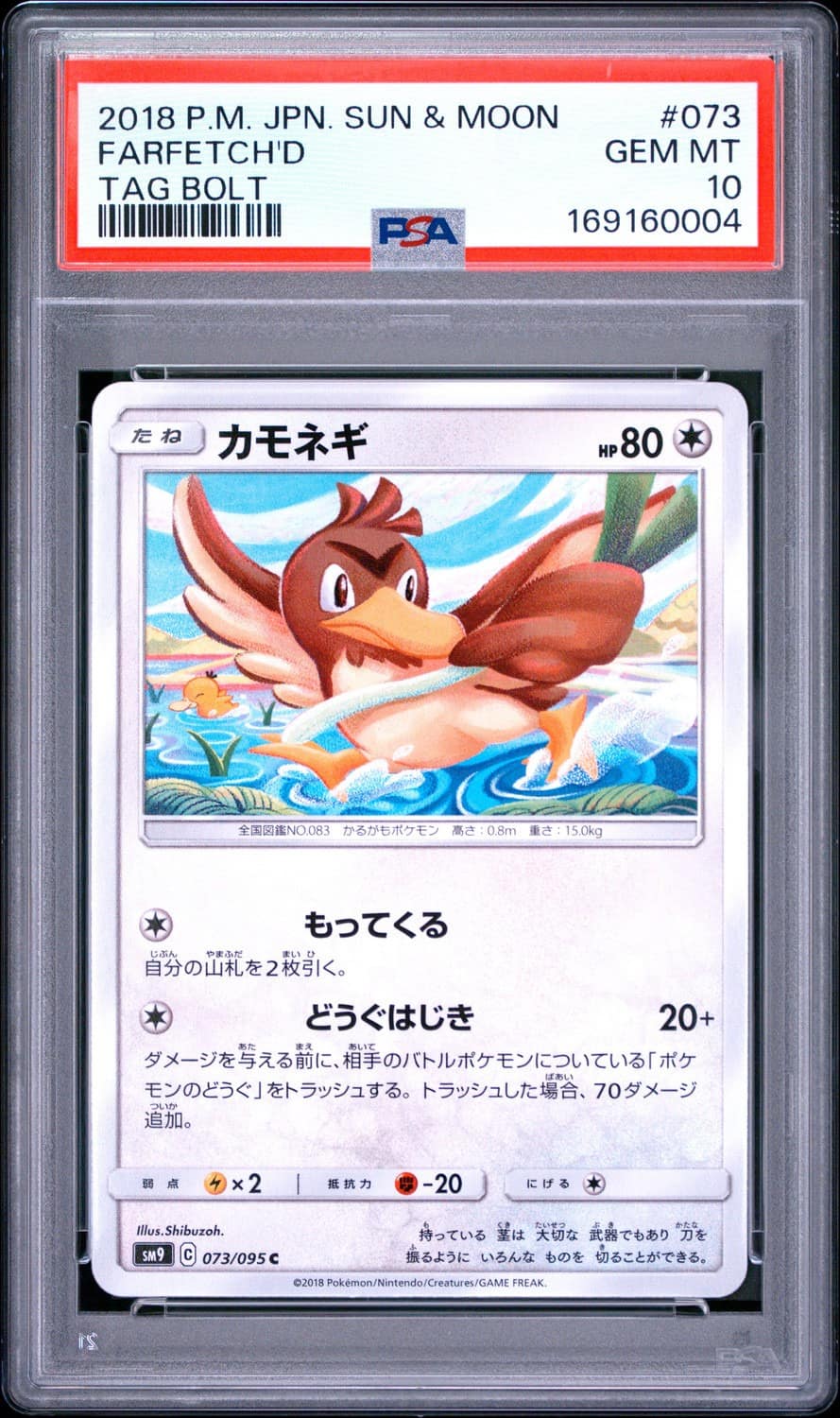 Farfetch'D