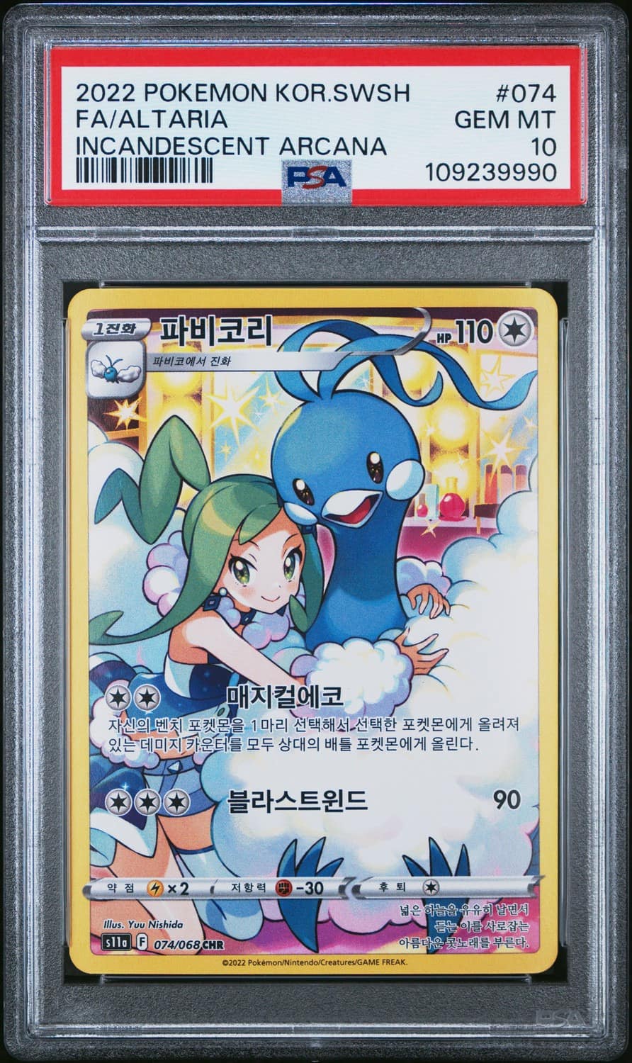 Altaria