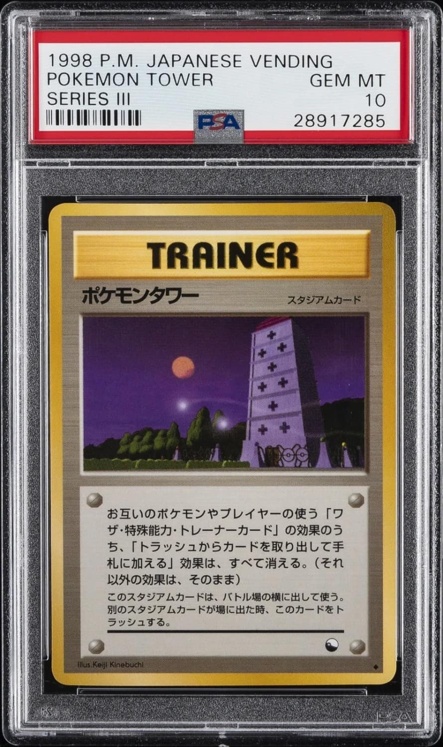 Pokemon Tower