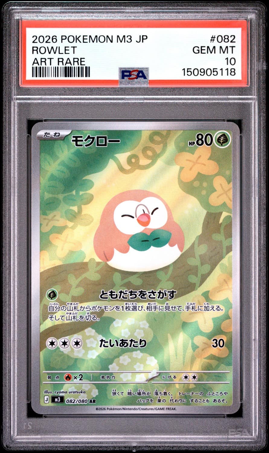 Rowlet