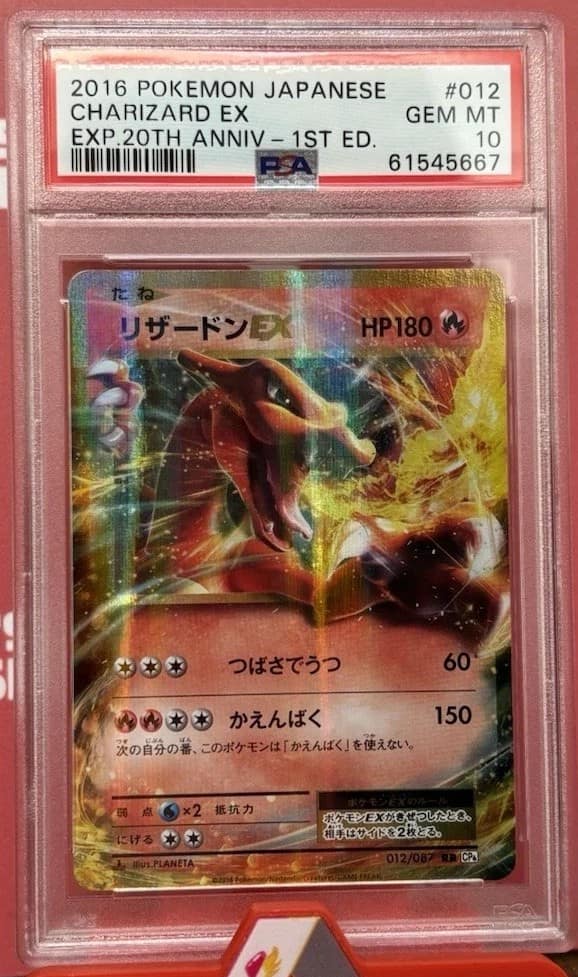 Charizard Ex